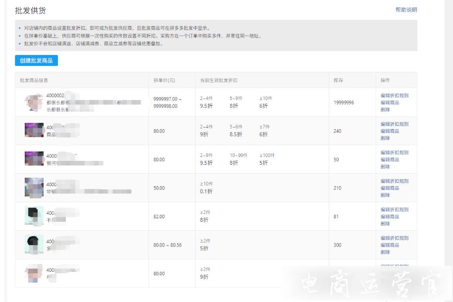 拼多多批發(fā)可以申請供貨商嗎?有什么流程?